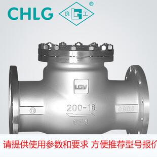 止回阀H44W-16P 304不锈钢法兰止回阀 国标中型旋启式止回阀