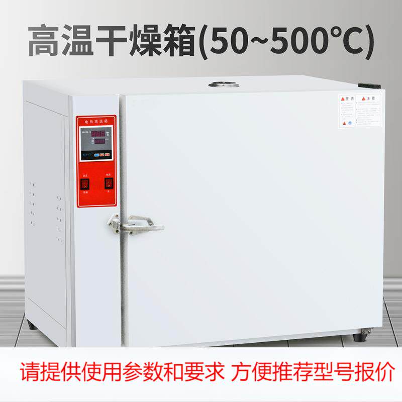 JM500-2A高温恒温干燥箱老化箱工业烘箱500度℃电焊条烘箱烤箱
