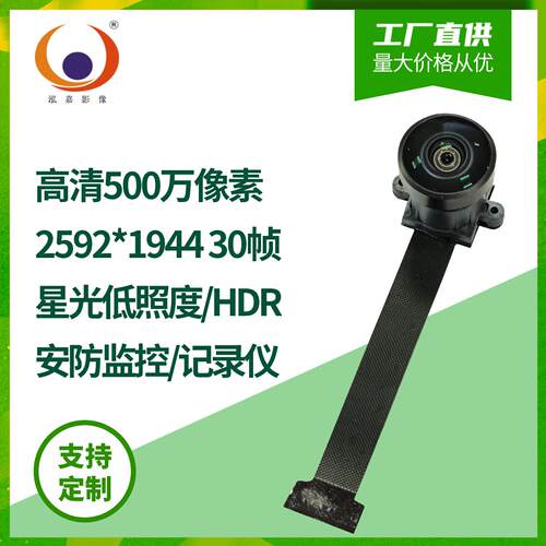 高清IMX335模块500w 2K 60fps骑行运动相机fpc排线摄像头模组mipi