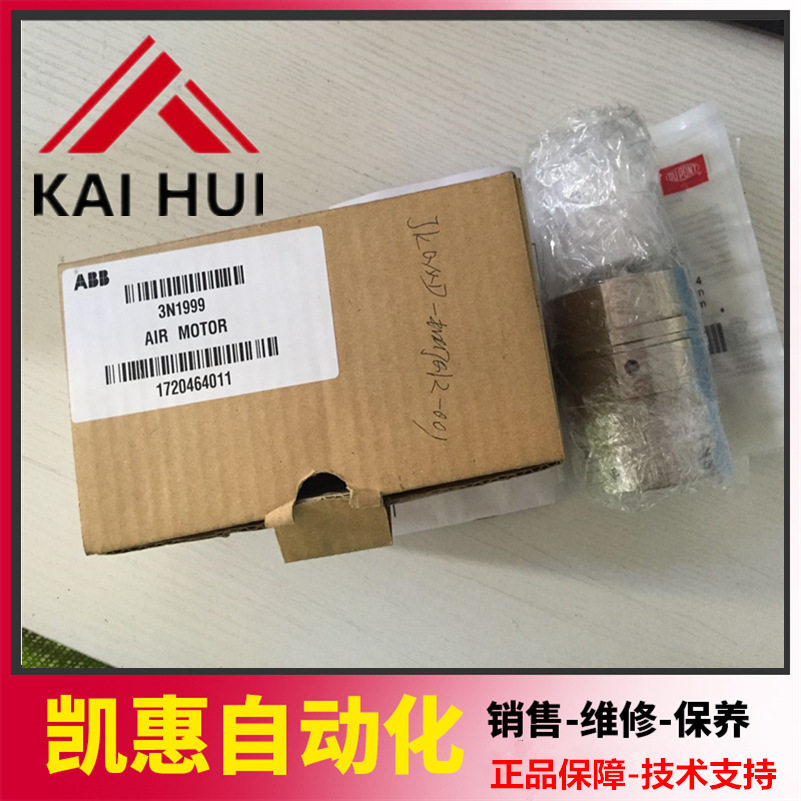 议价ABB喷涂机器人空气马达 3N1999