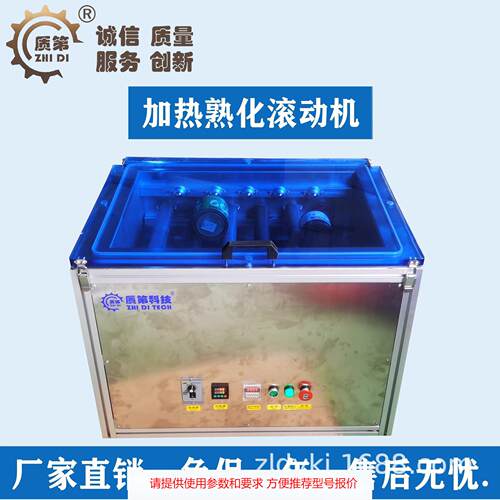 加热型滚动搅拌机油墨银浆浆料料筒胶水树涂料树脂防沉淀熟化机