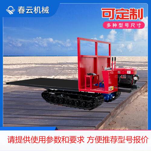 春云机械厂家销售4T四不像拖拉机 山地搬运车 平板橡胶履带爬山王