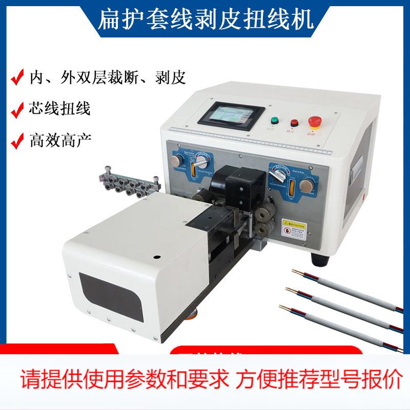 精诚旺全自动电脑剥线机CS14同轴下线剥皮扭线小型裁线机扁护套线