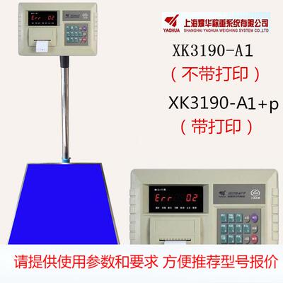 XK3190-A1+P带针式微型打印电子台秤75公斤150kg300kg打印称