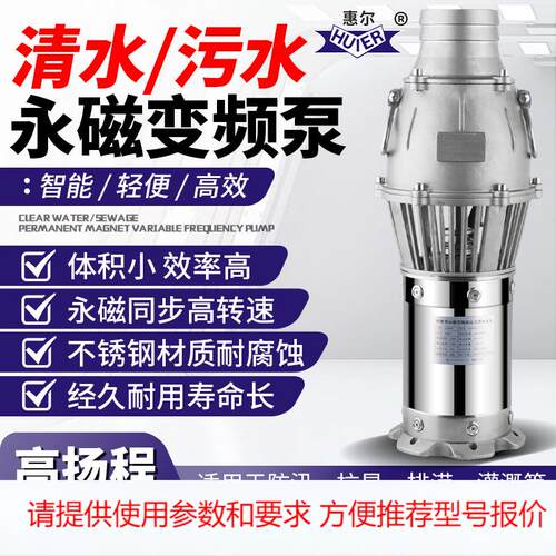 便携式永磁变频防洪泵全不锈钢离心海水泵抢险高扬程防汛抗洪泵
