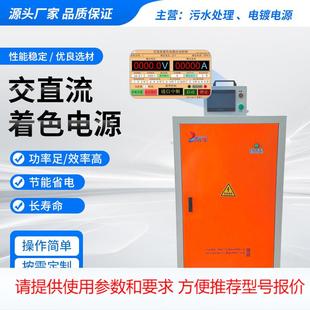 铝合金表面处理交直流着色电源 高频氧化开关电源 实验室电镀电源