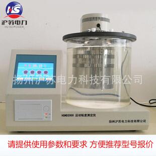HSND2000石油产品运动粘度测定仪 运动粘度测试仪