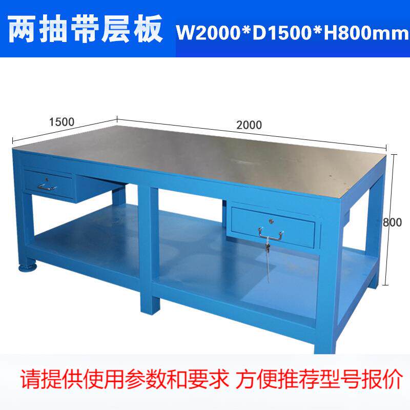 各种常规标准非标钢板工作台飞模台钳工台重型工作台钢板台面调节