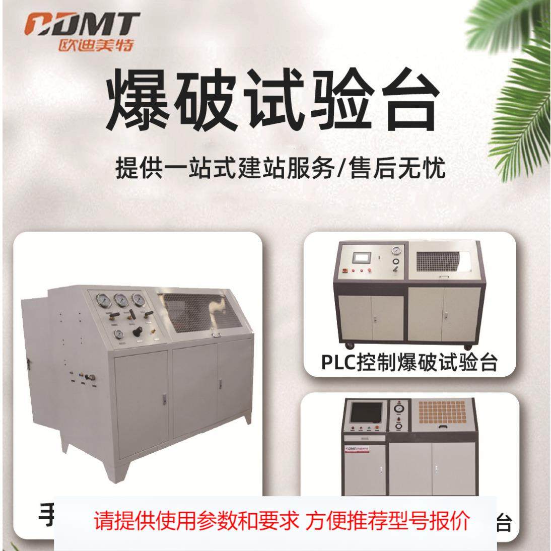 爆破试验台适用金属管PVC管材液体压力0-600mpa压力爆破测试机,五金/工具,其它仪表仪器,淘宝优惠券,粉丝福利购,淘宝优惠卷