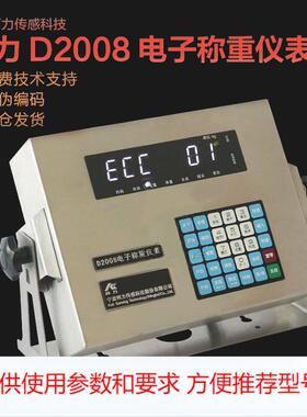 柯力地磅仪表D2008地磅称重显示器/电子称重仪表