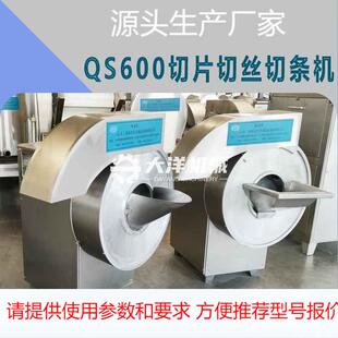 薯片机现货供应马铃薯切条机不锈钢芋头切割设备根茎类蔬菜切割机