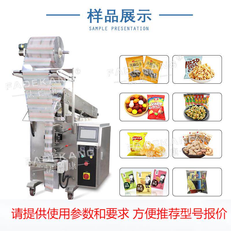 1斤粉条袋装包装机 河粉自动灌装机 米粉果条链斗式多功能包装机