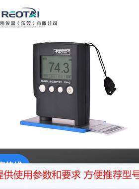 MPO涂层测厚仪 MPOR两用镀层测厚仪油漆镀锌覆层厚度仪