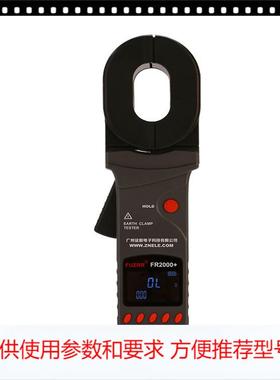 FR2000A+钳形接地电阻测试仪 钳型地阻仪 数显地阻表