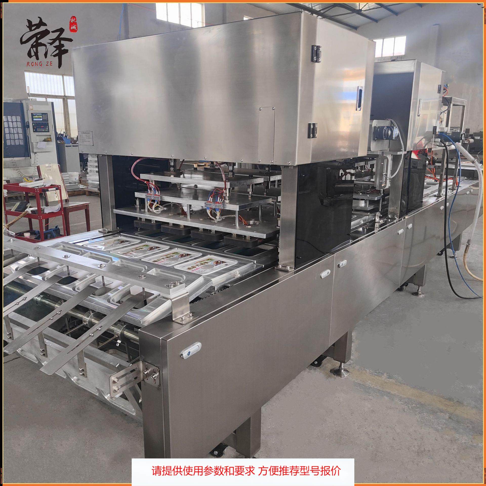 气调封口机全自动连续盒装碗装真空包装机 豆制品豆腐盒装包装机,清洗/食品/商业设备,其他食品加工设备,淘宝优惠券,粉丝福利购,淘宝优惠卷