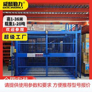 货梯定制1-10吨升降货梯升降机导轨式升降货梯五层六层液压升降机