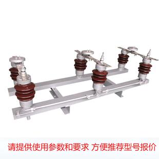 600A 1250A 400A 60A户外高压隔离开关分体 10KV GW4