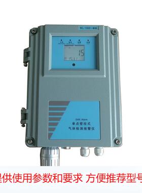 2023新产品 免安装 正己烷报警一体机