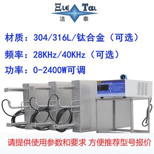 超音波振动头 超声波震板 洁泰厂家 铁道配件火车部件清洗池投入式