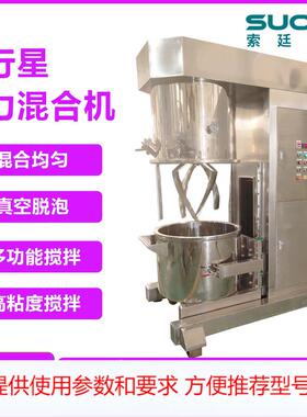200L行星搅拌机双行星搅拌机胶黏剂AB胶膏体电池材料医药免费安装