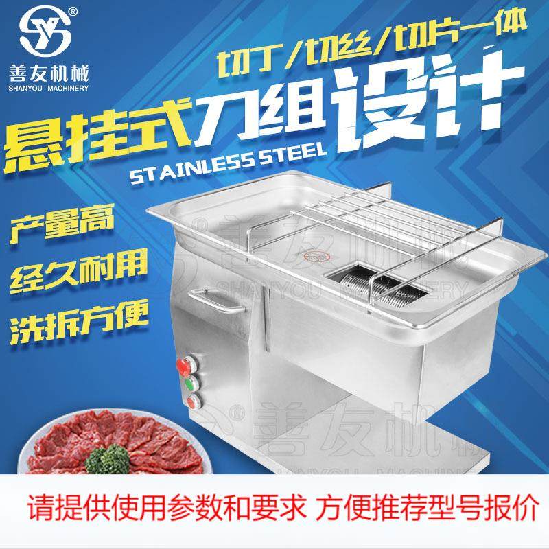 厂家台式不锈钢切肉机肉类切丝机切丁切片,清洗/食品/商业设备,其他食品加工设备,淘宝优惠券,粉丝福利购,淘宝优惠卷