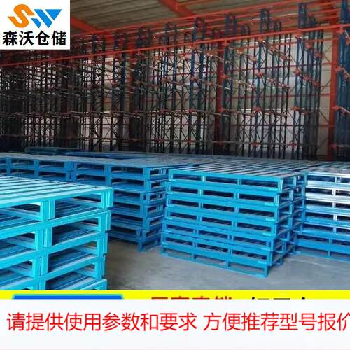 大厂直供铁托盘金属托盘周转托盘钢制托盘厂家