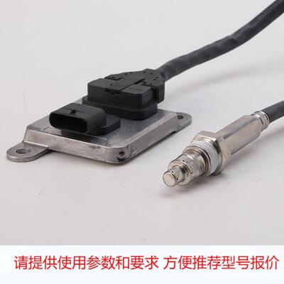 NOX BWM氮氧传感器5WK96621J扁5针平-黑色接插件12V