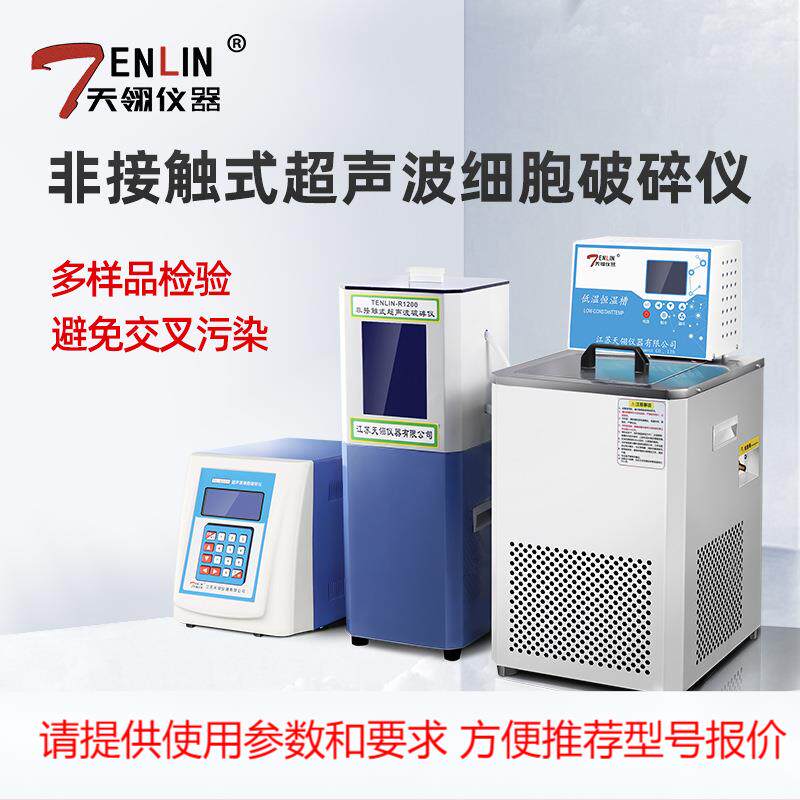 厂家直销微波超声波组合催化合成萃取仪 非接触式超声波萃取仪