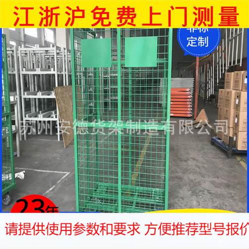 苏州工厂物流仓储周转车快递笼车车间仓库周转物流台车