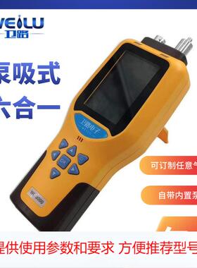 便携式四合一气体检测仪，气体报警器适用范围