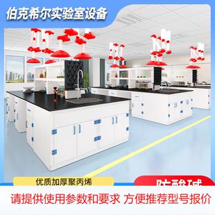 实验室工作台化验室边台PP中央台耐酸碱试验台学校实验桌PP实验台