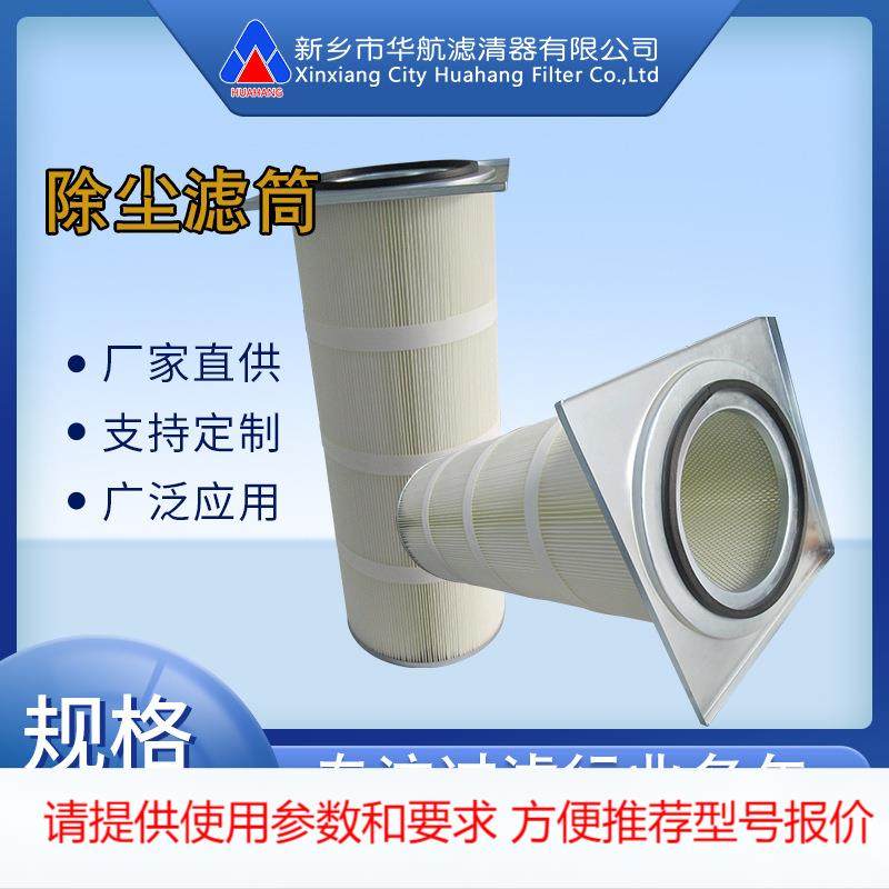 风机集尘器除尘滤筒325*845 方形卡盘除尘滤芯 喷砂抛丸除尘滤筒,五金/工具,分离设备及耗材,淘宝优惠券,粉丝福利购,淘宝优惠卷