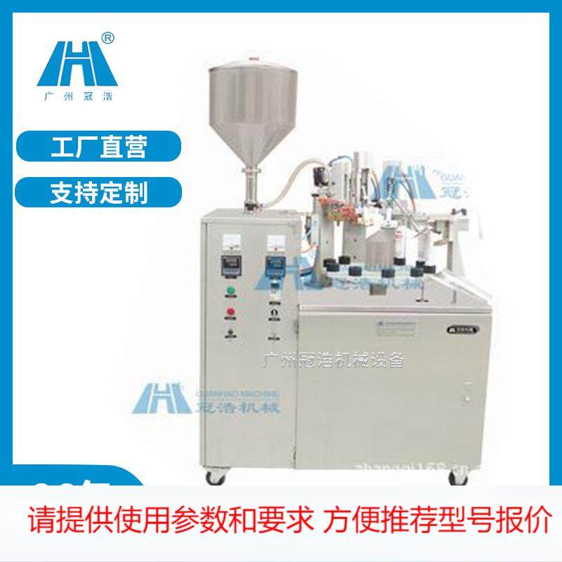 冠浩全自动灌装封尾机膏体颗粒液体灌装生产食品灌装热封口一体机,五金/工具,其他机械五金,淘宝优惠券,粉丝福利购,淘宝优惠卷