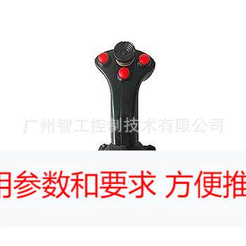 提供高可靠性、高精度的工业级双轴力敏操纵杆 控制手柄 控制杆