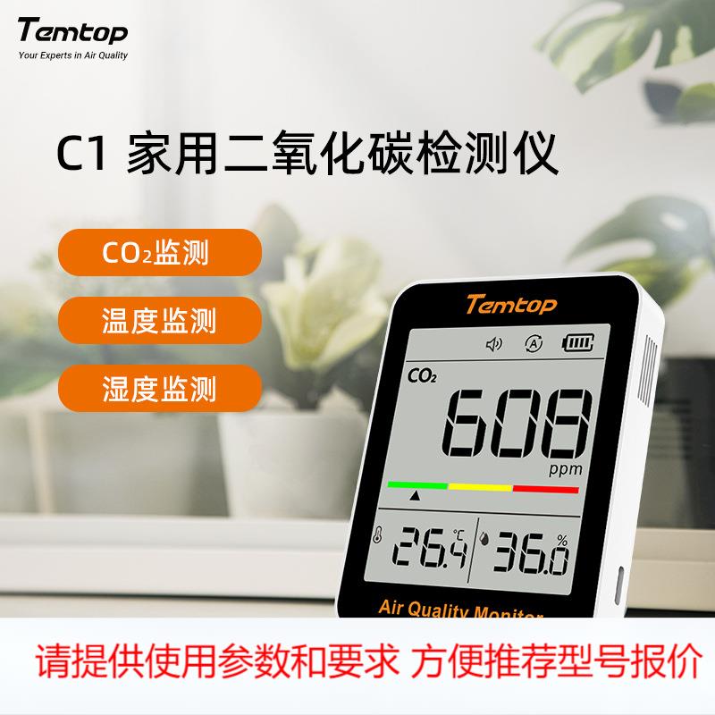 （elitech）C1 二氧化碳监测仪家用室内CO₂电子数显温湿度计
