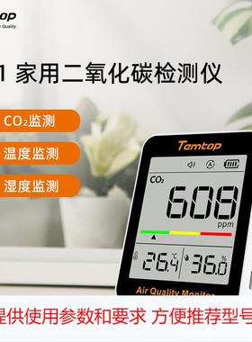 （elitech）C1 二氧化碳监测仪家用室内CO₂电子数显温湿度计