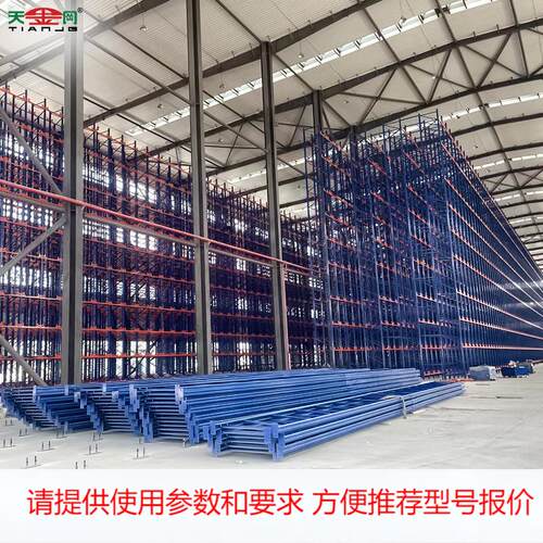 厂家直销驶入式货架 重型仓储仓库货架库房贯通式货架