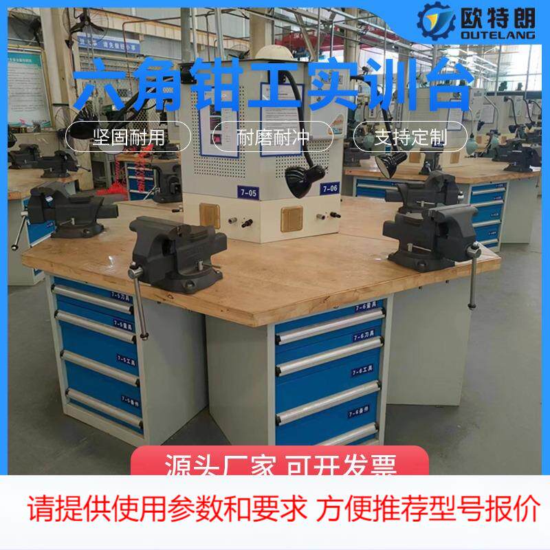 六边钳工操作台技校钳工操作台榉木钳工工作台厂家直销价