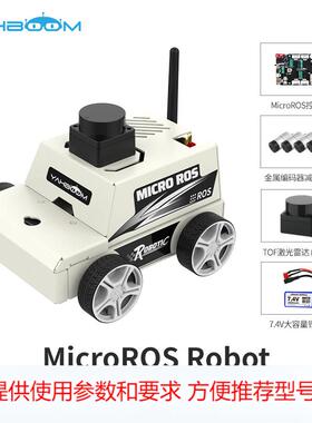 MicroROS机器人无人小车ROS2人工智能SLAM激光雷达建图导航ESP32