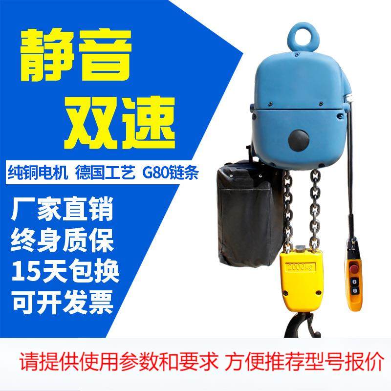 厂家直销PK型环链电动葫芦2t 链条电动葫芦1吨双速双链电动提升机,五金/工具,起重钳,淘宝优惠券,粉丝福利购,淘宝优惠卷