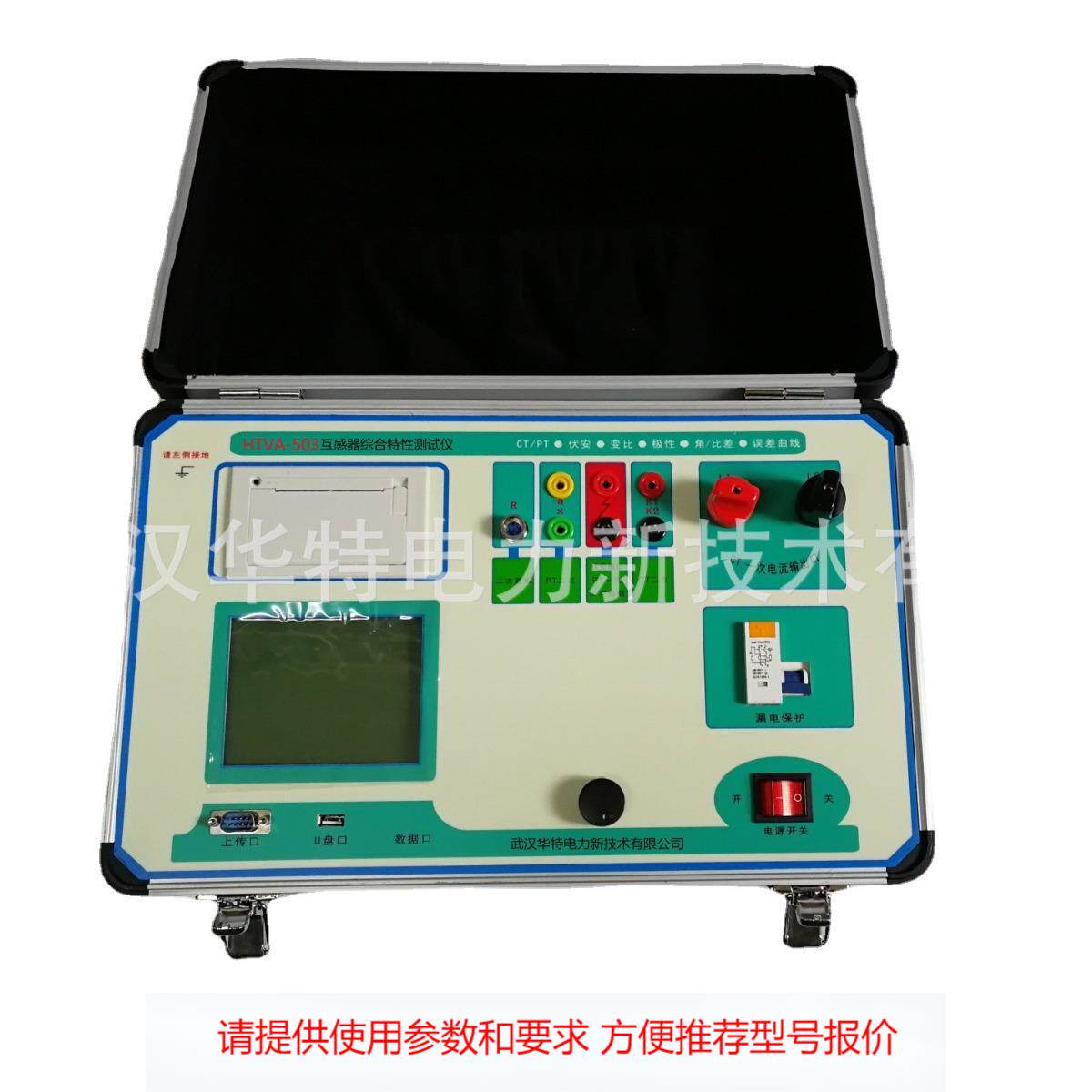 伏安变比极性测试仪 CTPT伏安特性测试仪 互感器综合特性测试仪