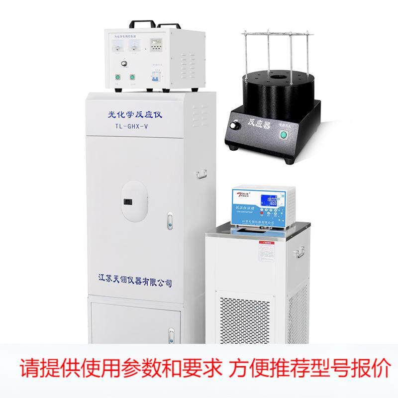 天翎仪器光化学反应仪TL-GHX-V，大容量光催化反应装置厂家