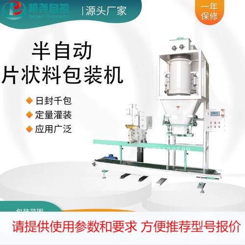 颗粒定量粉末包装机 聚丙烯纤维颗粒包装秤 干粉粉末灌装打包机