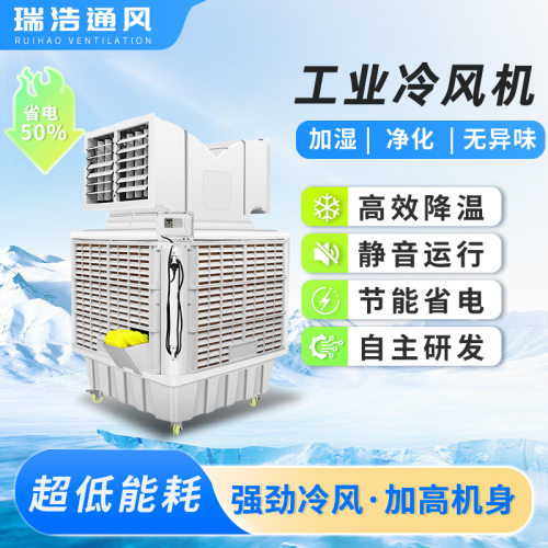 工厂工业水冷空调湿帘蒸发式空调车间厂房养殖降温水帘空调冷风机