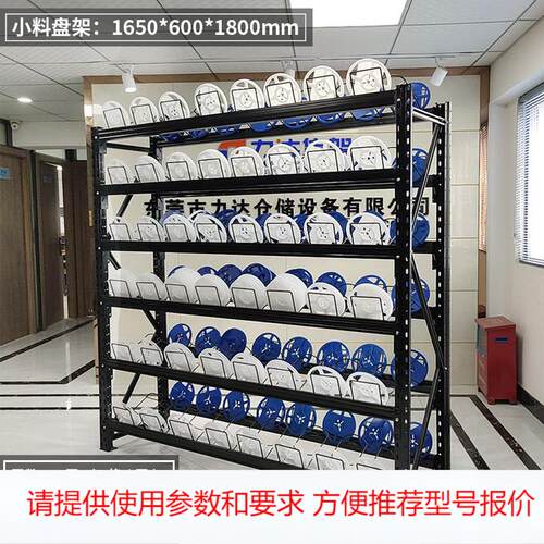 电子电阻SMT贴片物料架二三极管料盘贴片pcb板智能防静电物料货架