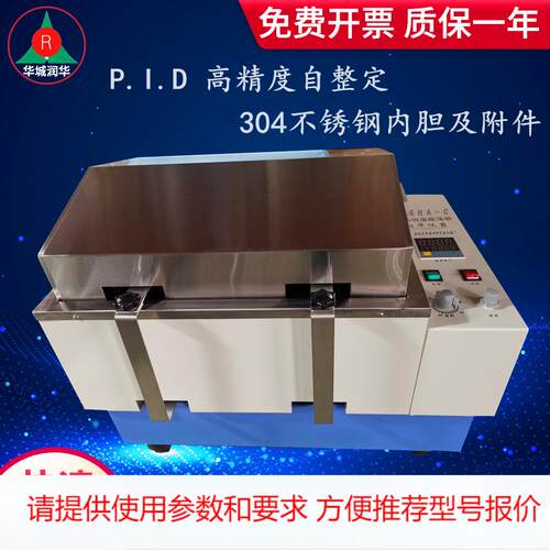 水浴恒温振荡器SHA-C 往复回旋数显水浴振荡器 恒温试验设备