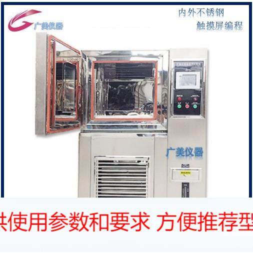 厂家供应 可程式恒温恒湿试验箱 控制恒温恒湿箱80L 冷热测试仪,鲜花速递/花卉仿真/绿植园艺,园艺检测仪,淘宝优惠券,粉丝福利购,淘宝优惠卷