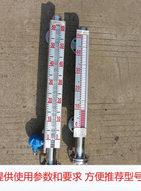 磁翻板液位计带远传水位计4-20ma 油位计锅炉液位计304不锈钢材质