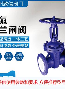 衬氟闸阀 41F46-16C 铸钢不锈钢 手动衬氟法兰闸阀 防腐耐酸碱