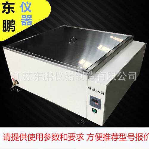 智能数显恒温水箱 全不锈钢恒温水槽 大容量数显恒温水箱